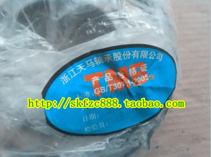 浙江天马TMB轴承 NJ312E 42312E I60*130*31 圆柱滚子轴承