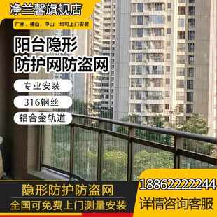 滦县上门乐亭包室内唐山*防护网防盗网不锈钢M简易304学校隐形安
