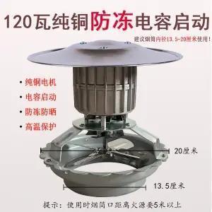 民用家用烟囱引风机mn抽烟灶火铸铁抽风防倒烟铜芯烧炕排烟抽烟筒
