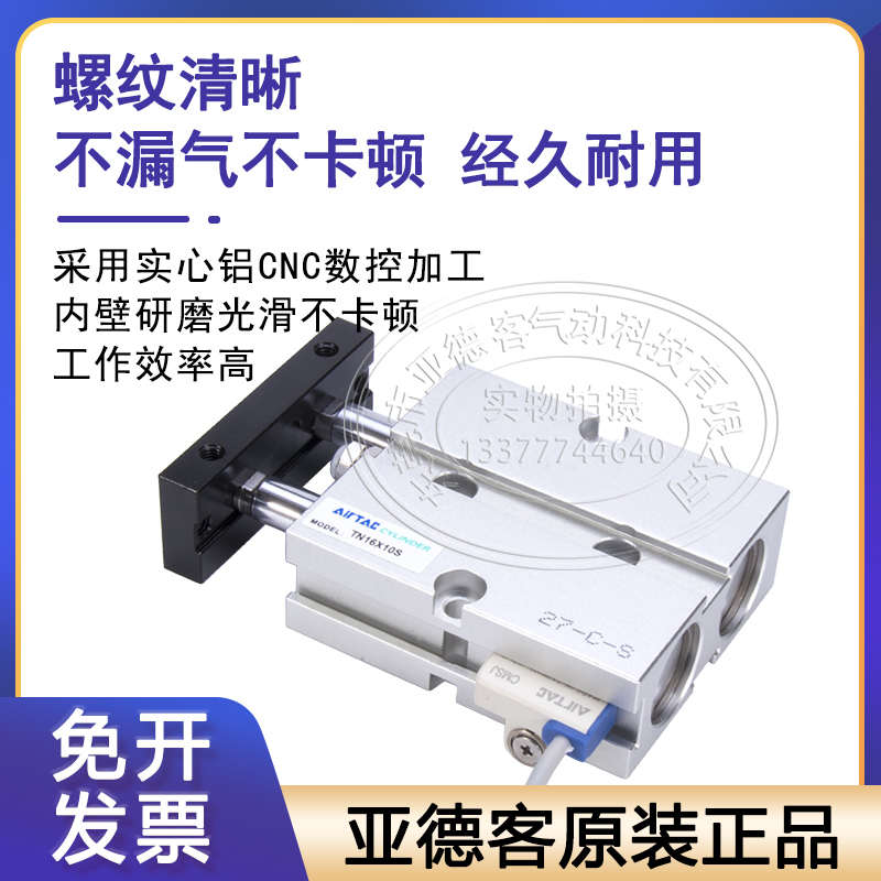 亚德客双杆双轴气缸TN10/TN16/20/25/32XF10X40X70X60X80X90X175S