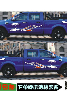 五十铃D-MAX 卡威k1 锐骐 江淮k5 猛禽车O贴纸拉花车身改装凤凰贴