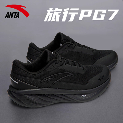 安踏运动鞋男鞋跑步鞋pg7马拉松