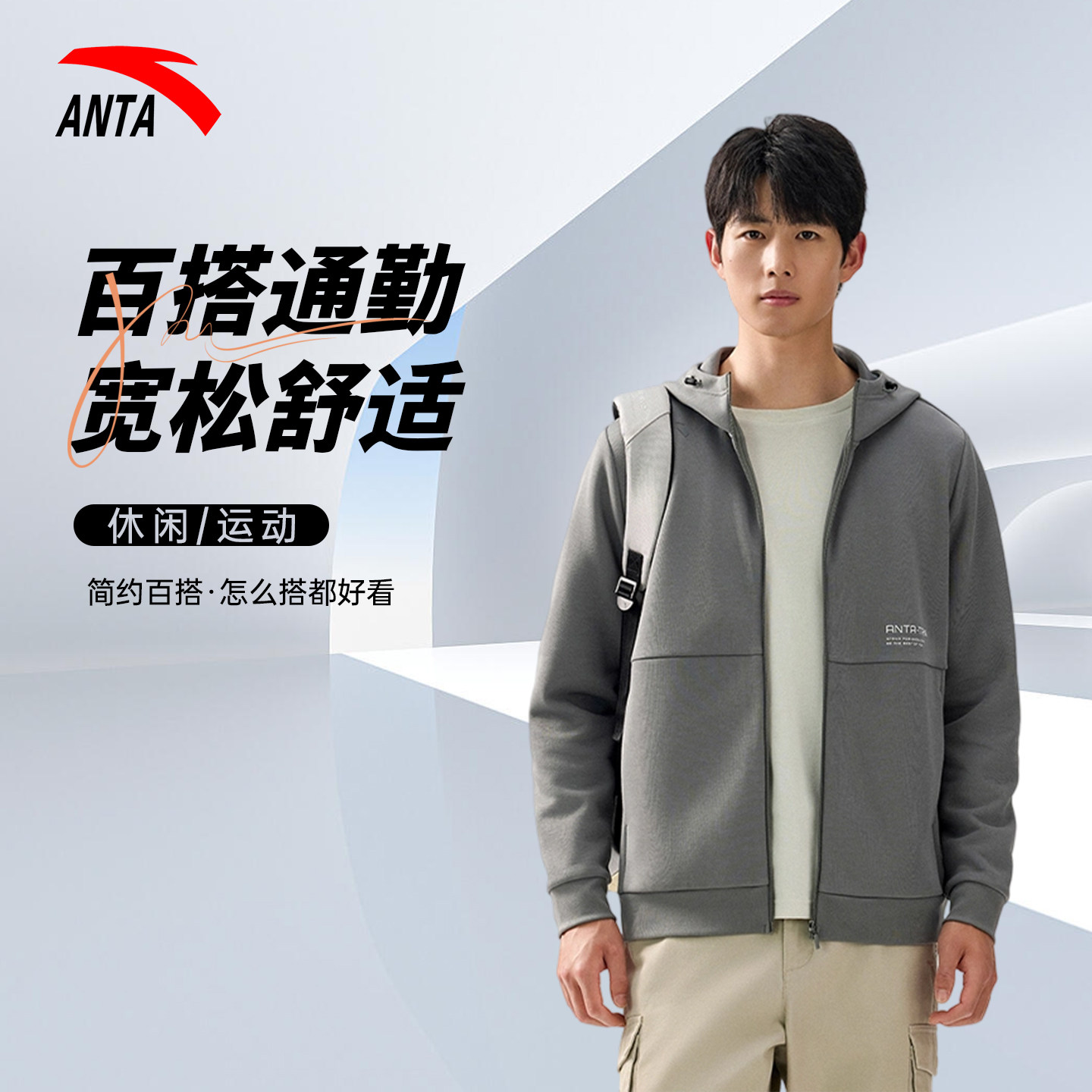 安踏跑步运动休闲外套男款针织连帽开衫2026夏季新款男士保暖夹克