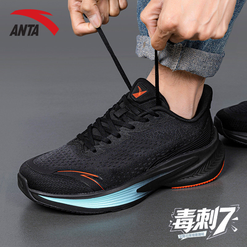 安踏毒刺7 跑步鞋正品男鞋减震回弹学生跑鞋青少年运动鞋休闲鞋子,运动鞋new,跑步鞋,淘宝优惠券,粉丝福利购,淘宝优惠卷
