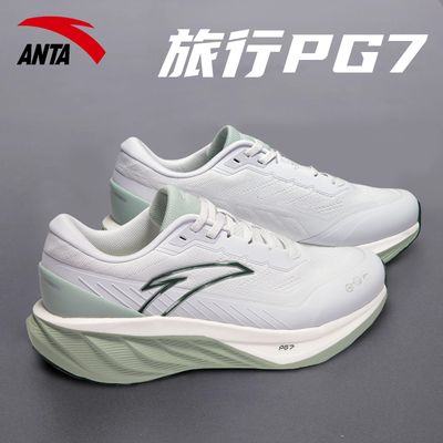 安踏运动鞋男鞋跑步鞋pg7马拉松