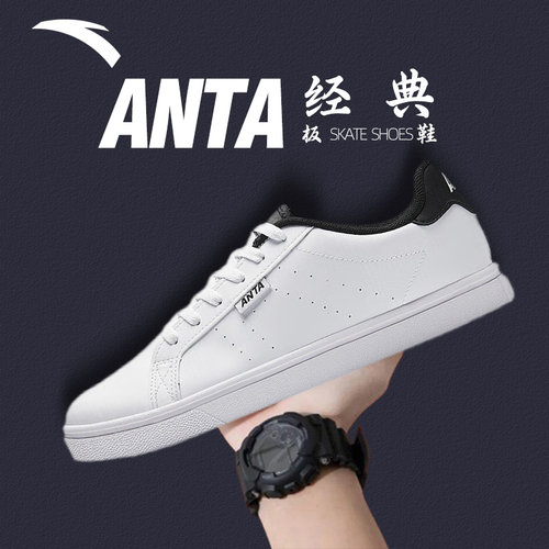 安踏防滑耐磨轻便运动鞋