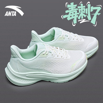 安踏毒刺7 女鞋官方旗舰正品运动鞋初中生专业减震跑步鞋休闲鞋子