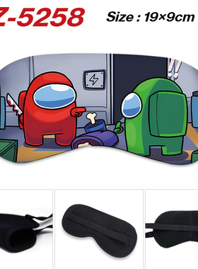 跨境 含/无冰袋 Among Us睡眠遮光眼罩 太空狼人杀卡通图案眼罩