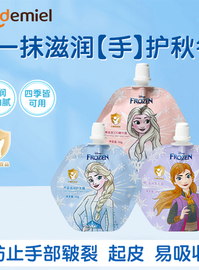 珀朵美儿童护手霜冰雪奇缘宝宝补水保湿嫩手霜便携滋润防干裂秋冬