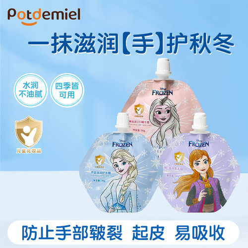 迪士尼冰雪女王保湿护手霜滋润女