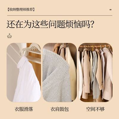 10个植绒衣架整理师专用防滑无痕衣架家用衣柜收纳挂衣服成人衣撑