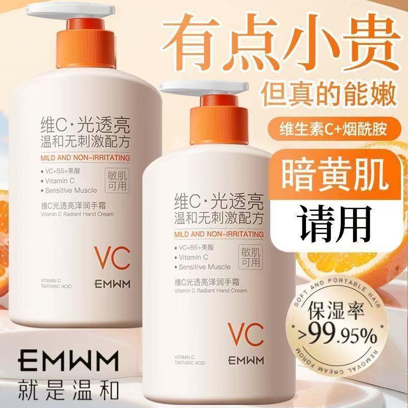VC护手霜焕亮嫩肤滋润保
