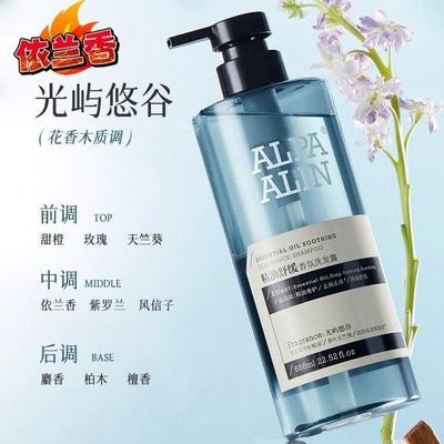 夏伯雅莲洗发水精油依兰
