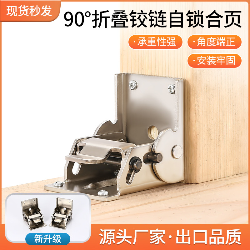 90度重型折叠合折页茶几沙发桌床家具桌腿脚改装焊接五金铰链配件 - 实物图