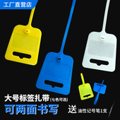 记号物流签封 大号标牌扎带 塑料封条 网线扎带 100条 标签扎带