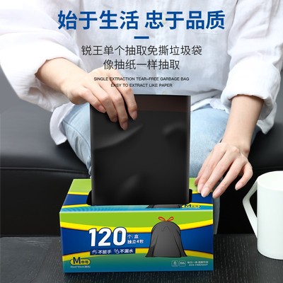 锐王抽绳式垃圾袋家用厨房手提加厚黑白彩色收口免撕抽取塑料袋