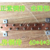 机房接地汇流排40 300 接地铜排等电位连接母排 紫铜接地汇流排