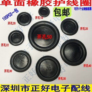 80mm护线环过线圈橡皮圈护线圈 单面护线圈橡胶圈密封圈出线环20
