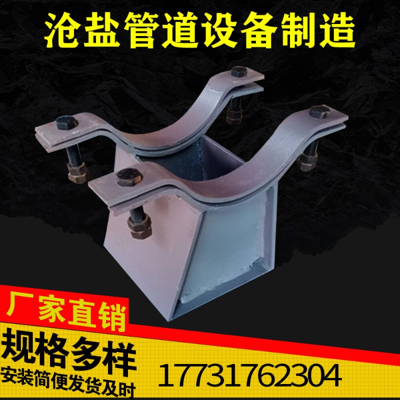 T型加筋板滑动焊接型管道支座H型管托支座双螺栓管夹蒸汽管道支座