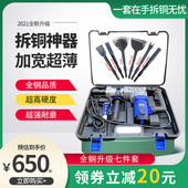 拆铜神器拆解旧电机铜线电镐工具拆废铜全钢铲铜线叉子铲电机螺丝