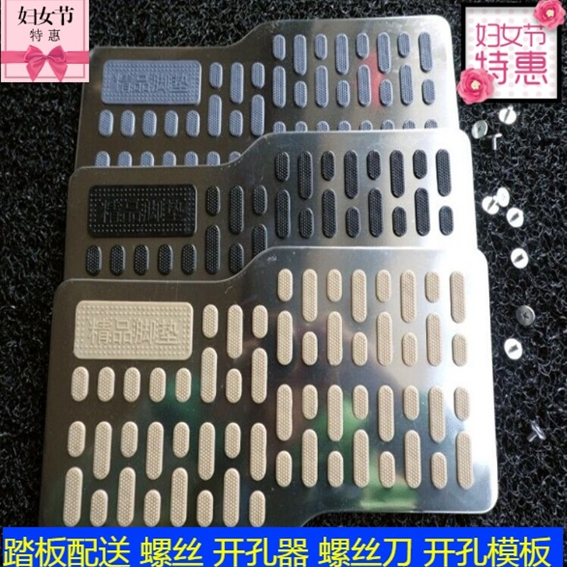 汽车脚垫不锈钢踏板地毯防滑耐磨金属铝合金加大加厚保护修补垫片