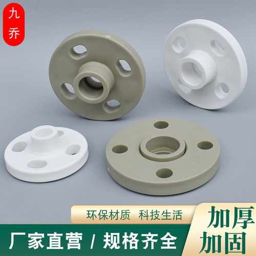 PPR法兰盘20 25 32一体白色40 50 63 75 90 110 160分体灰色热熔