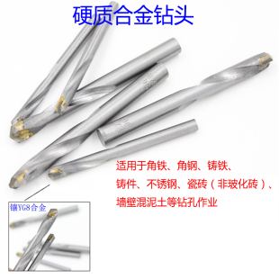 镶合金钨钢钻头硬质合金麻花钻不锈钢角铁角钢铸铁弹簧钢陶瓷钻头