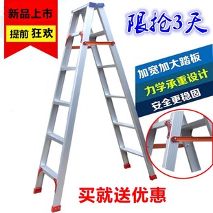 包邮 梯子家用折叠加厚2米5铝合金人字梯伸缩梯移动楼梯多功能梯