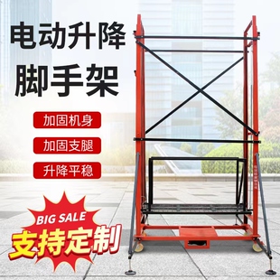 修家用多功能提升机 电动升降脚手架移动折叠遥控登高平台室内装