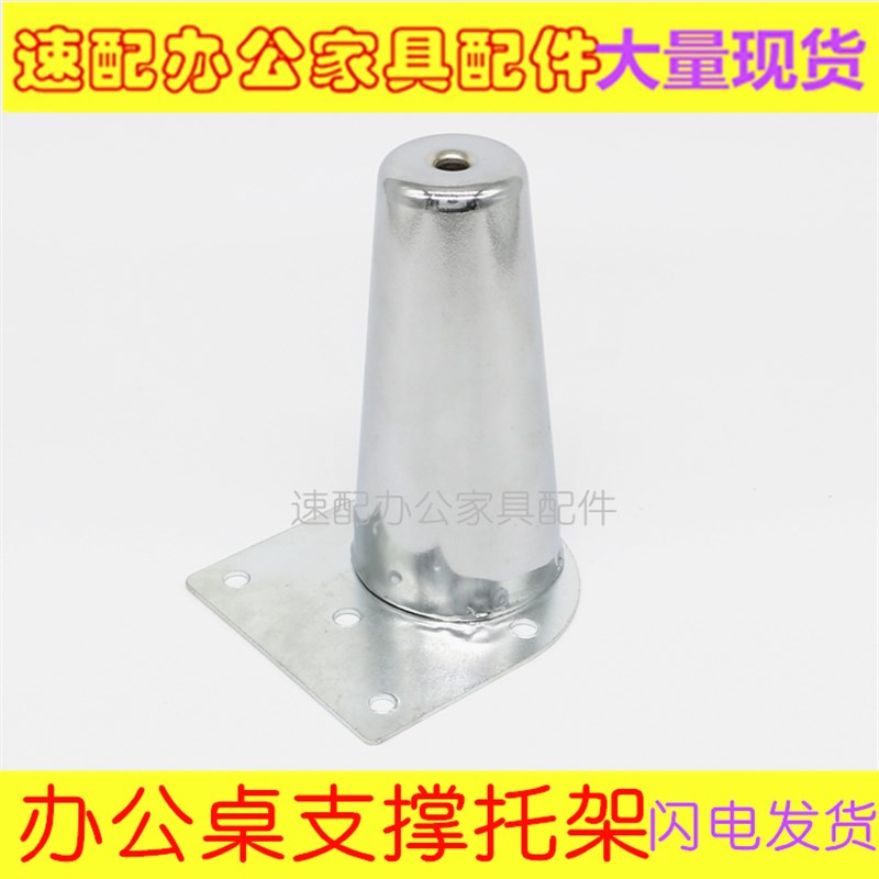 台面支架办公桌配件台面支撑托架顶杯锥形脚前台固定配件M8可调节