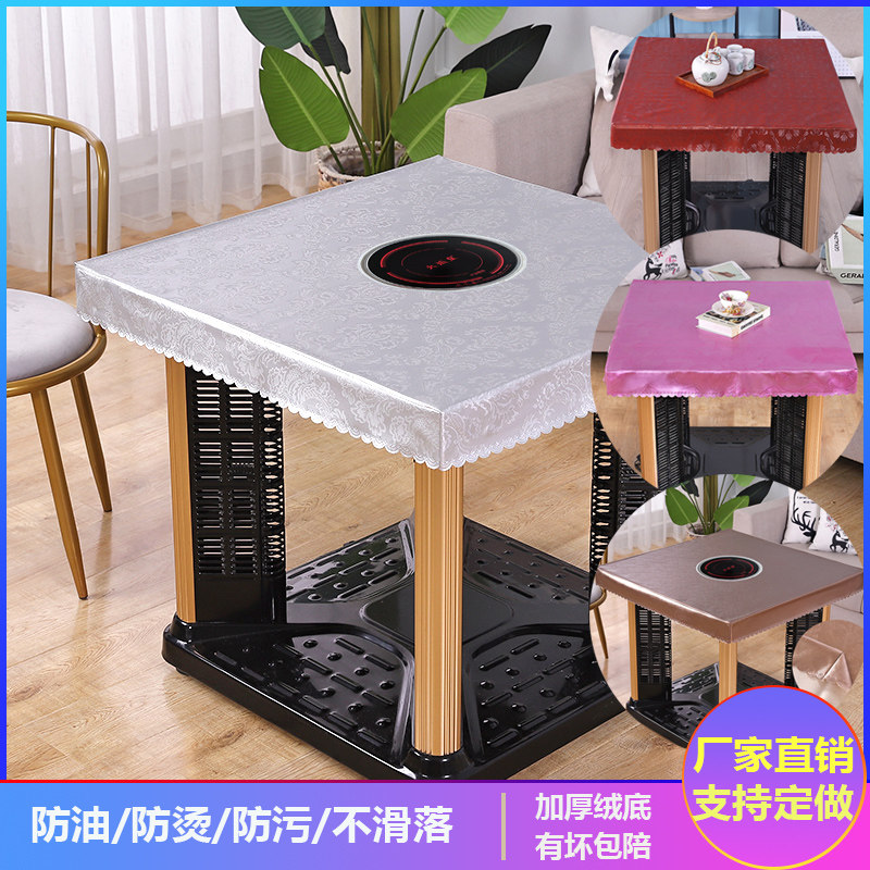加厚PU防水防油皮桌布电炉罩烤火罩皮套餐桌皮桌面取暧桌皮罩桌垫图片