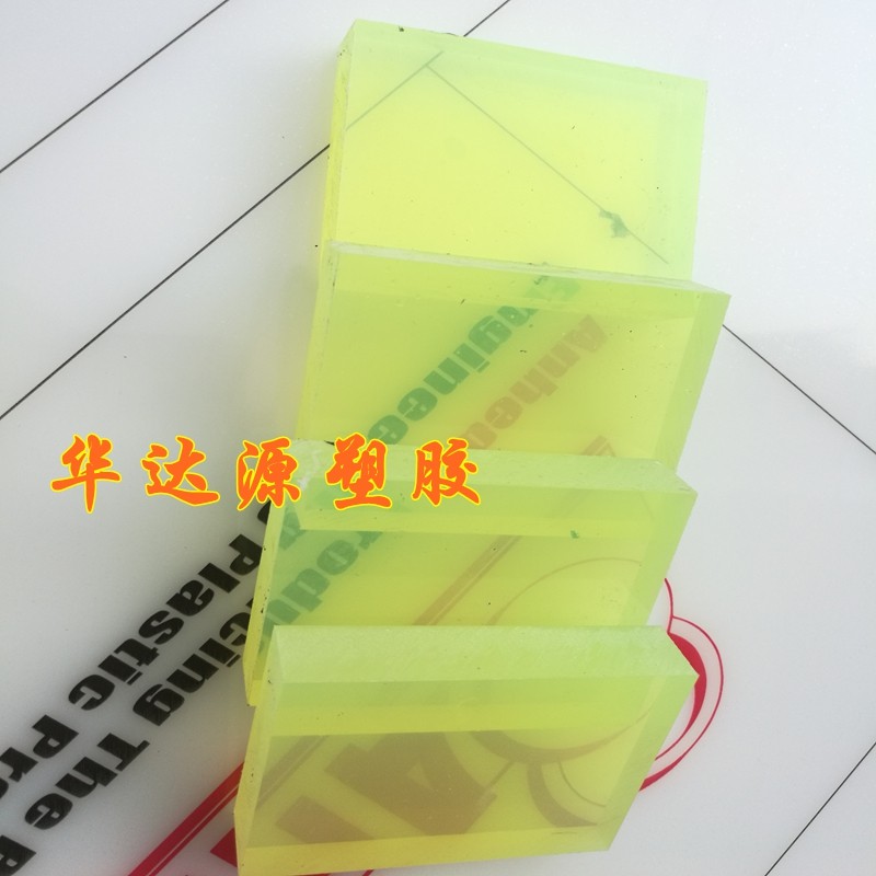 优力胶PU板聚氨酯减震板材30 40 50 60 70 80 90度5/10/15/20MM厚