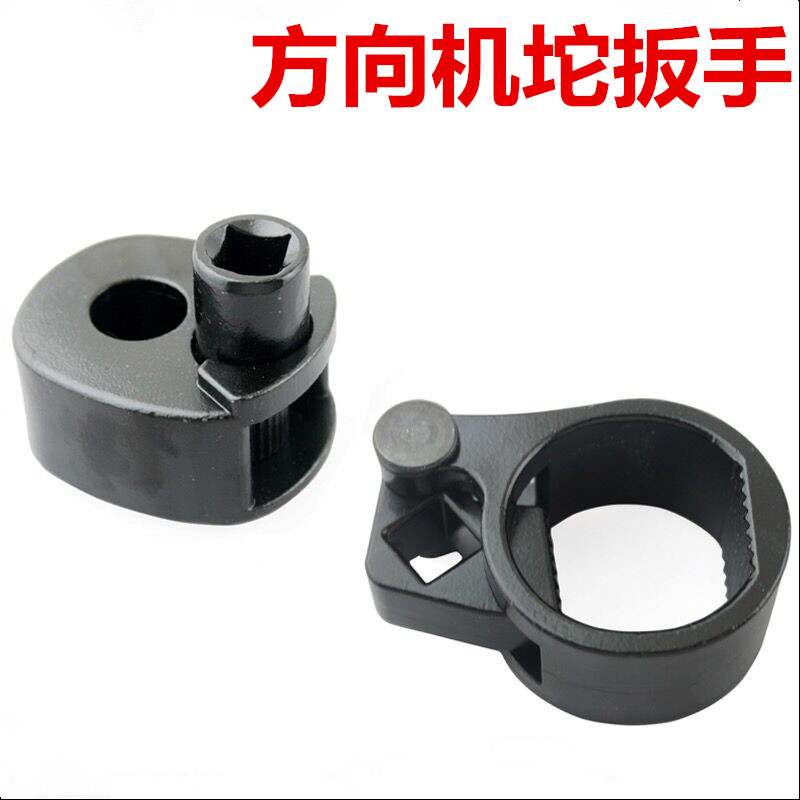 多功能方向机舵扳手 方向机内球头螺杆拆装工具 汽修汽保舵杆扳手
