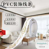 石膏吊顶线条门框造型条画框相框边线美缝美边线镜子边框包边自粘