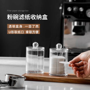 咖啡萃取过滤纸收纳盒二次分水纸通用收纳座咖啡滤纸收纳透明 意式