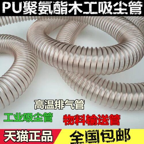 pu聚氨酯风管 聚氨酯镀铜吸尘风管 钢丝伸缩管 壁厚0.9mm 0.93 mm