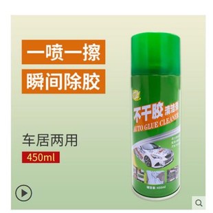 除胶剂去胶清洁剂汽车家用粘胶去除神器清洗多用不干胶柏油沥青用