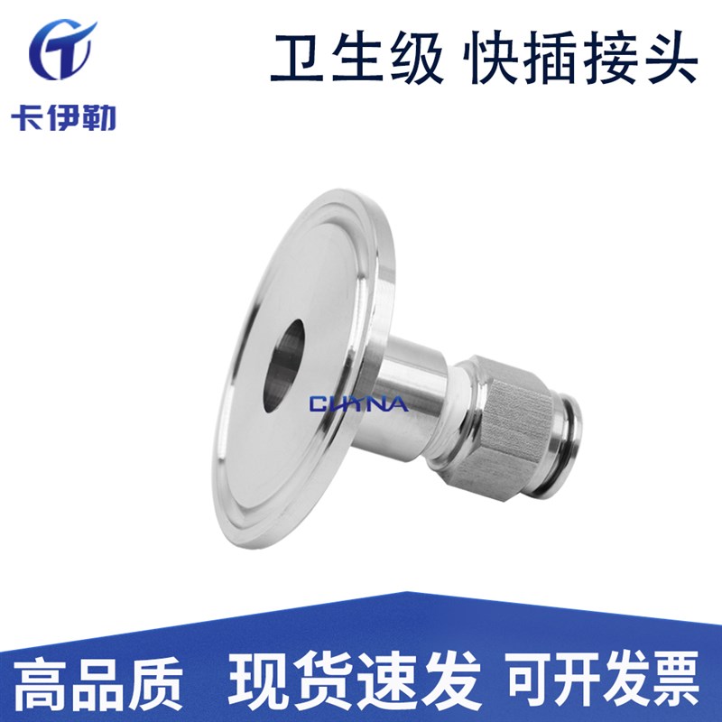 304卫生级快装气管快插卡箍接头快插软管不锈钢
