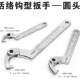 圆螺母可调节钩型活动活络扳手圆头勾型勾形勾头月牙扳手工具钩型