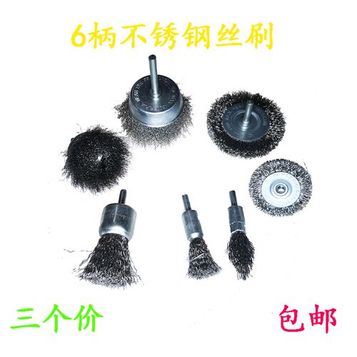 不锈钢丝笔刷打磨头电磨刷抛光除锈清洁去毛刺带柄钢丝刷子丝轮