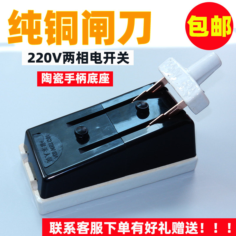 三相闸刀开关家用220v空气电闸大功率白色陶瓷板100A老式黑色刀闸