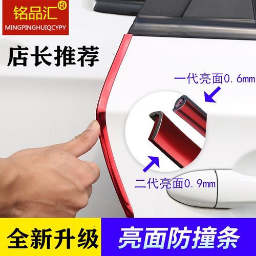 汽车车门防撞条汽车防撞条门边防擦防刮蹭保护胶条密封汽车装饰条