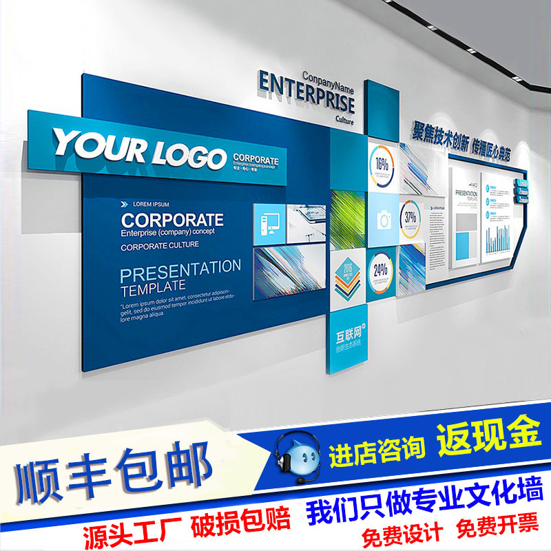 企业定制亚克力文化墙装饰公司宣传展示墙设计会议室形象背景墙贴图片