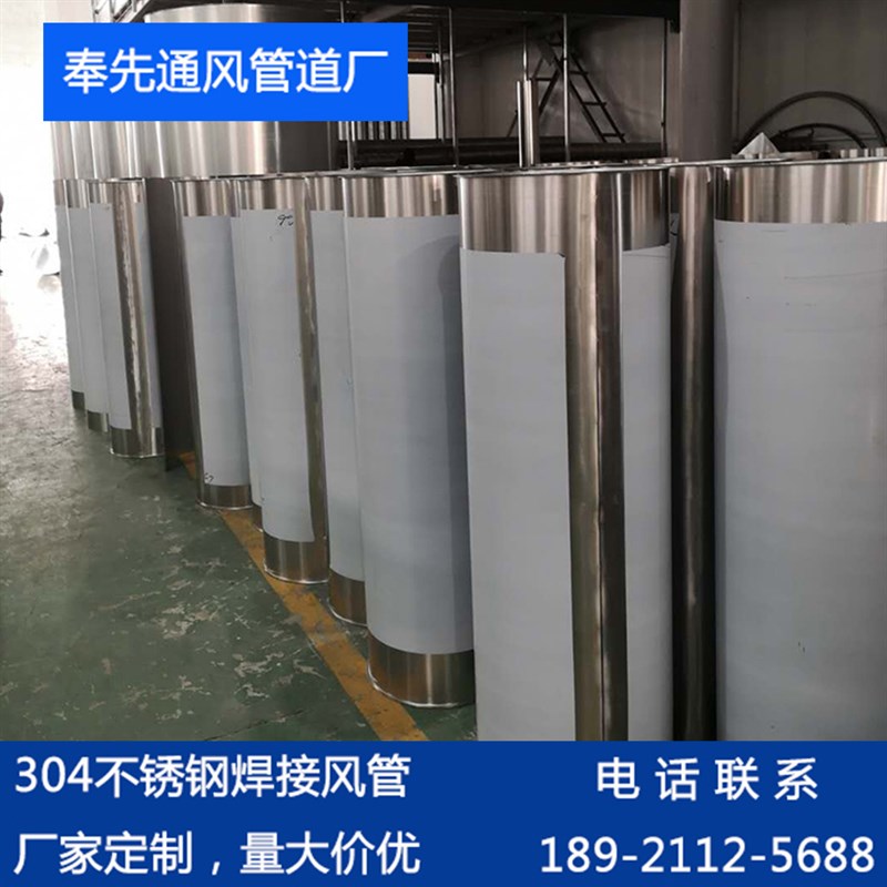 定制304 201不锈钢焊接风管316L除尘管镀锌焊接管碳钢满焊通风管