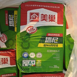 美巢底层腻子粉轻质粉刷石膏抗裂墙面防霉腻子粉内墙找平抗粉化