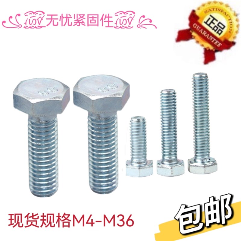 螺丝螺母大全镀锌外六角螺丝4.8级螺栓六角螺杆M6M8M1012加长定制