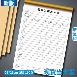 装饰装修公司材料预算报价单产品家具门窗全屋定制建材报价清单表