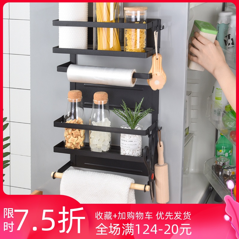 冰箱置物架侧壁挂架多功能家用厨房收纳架磁吸免打孔洗衣机置物架