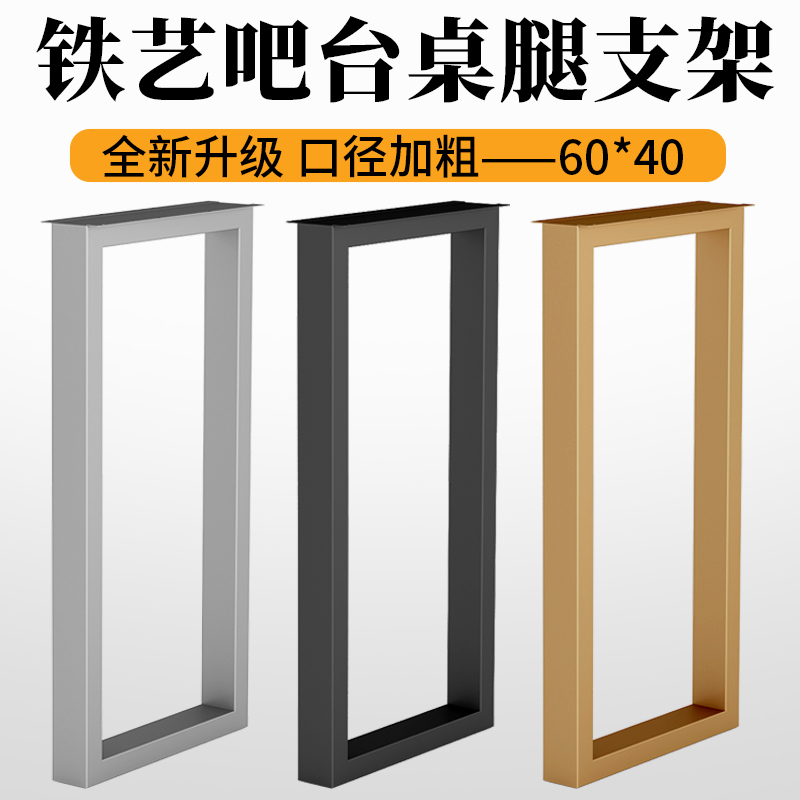 吧台脚金色支架口型支撑脚书桌架高脚腿桌子腿餐桌腿长条桌脚定制