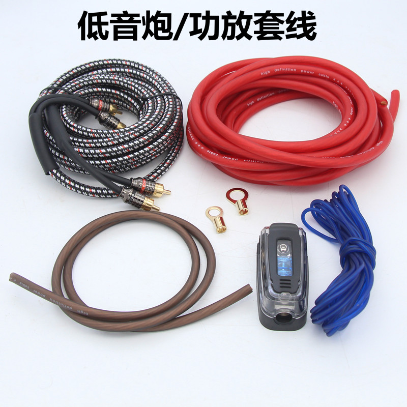 8G6G纯铜汽车音响改装车载低音炮功放套线电源线音频线控制搭铁线